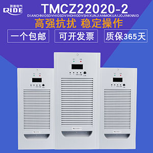 TMCZ22020-2ֱƵģԴģ/